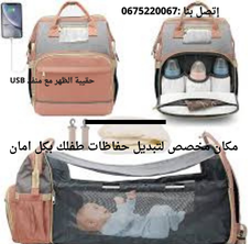 USB     حقيبة الظهر التي تتحول إلى سرير        للرضيع مع منفذ