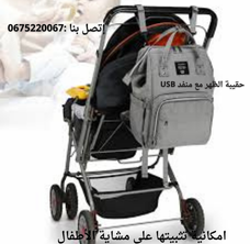 USB     حقيبة الظهر التي تتحول إلى سرير        للرضيع مع منفذ