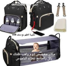 USB     حقيبة الظهر التي تتحول إلى سرير        للرضيع مع منفذ